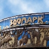 Зоопарки в Верхнебаканском